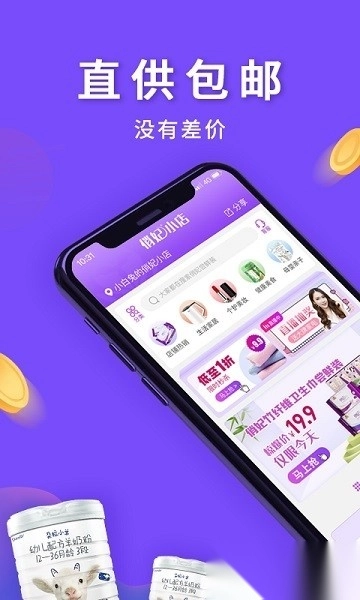 俏妃小店最新版图3