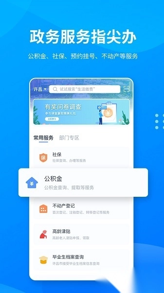 i许昌手机版图3