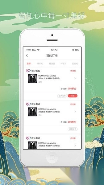 留心生活最新版图3
