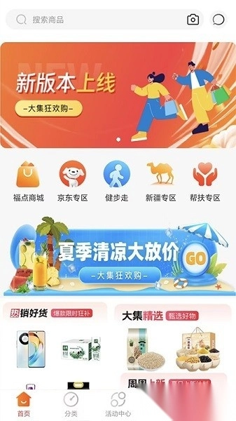 国能员工大集手机版最新下载