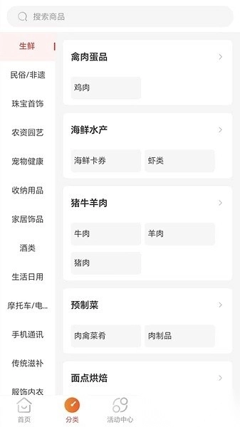 国能员工大集手机版截图2