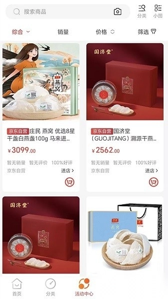 国能员工大集手机版截图3