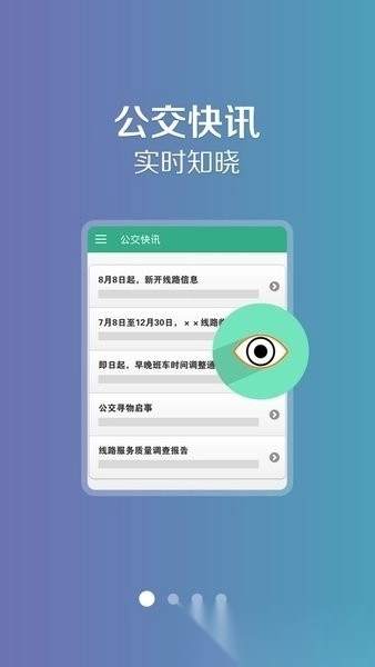 开鲁行最新版图1