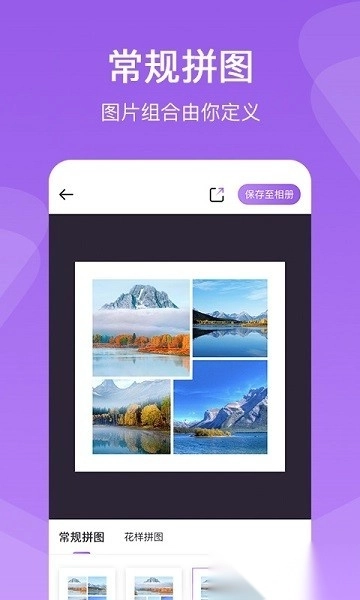 懒人拼图免费版图1