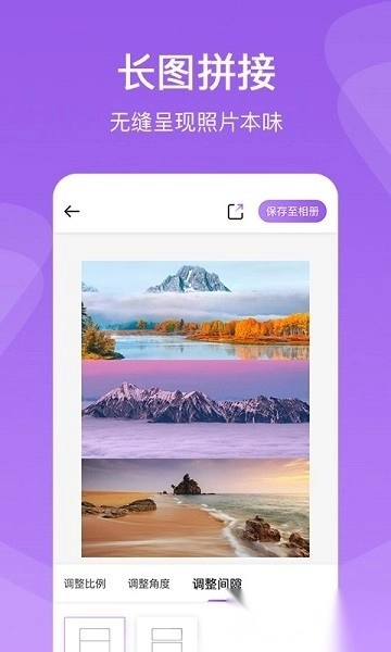 懒人拼图免费版图3