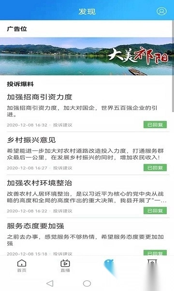云上祁阳软件官网版下载