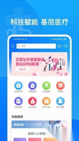 医健帮软件图3