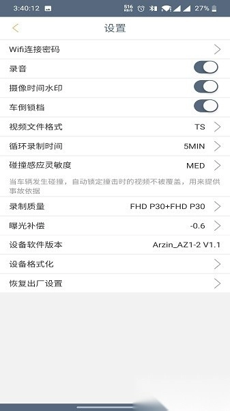 bikecam行车记录仪安卓免费版图2