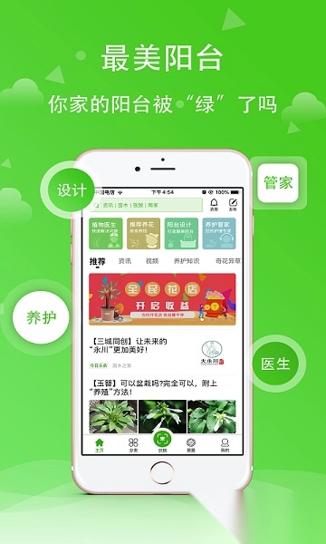 苗木之家识别软件图1