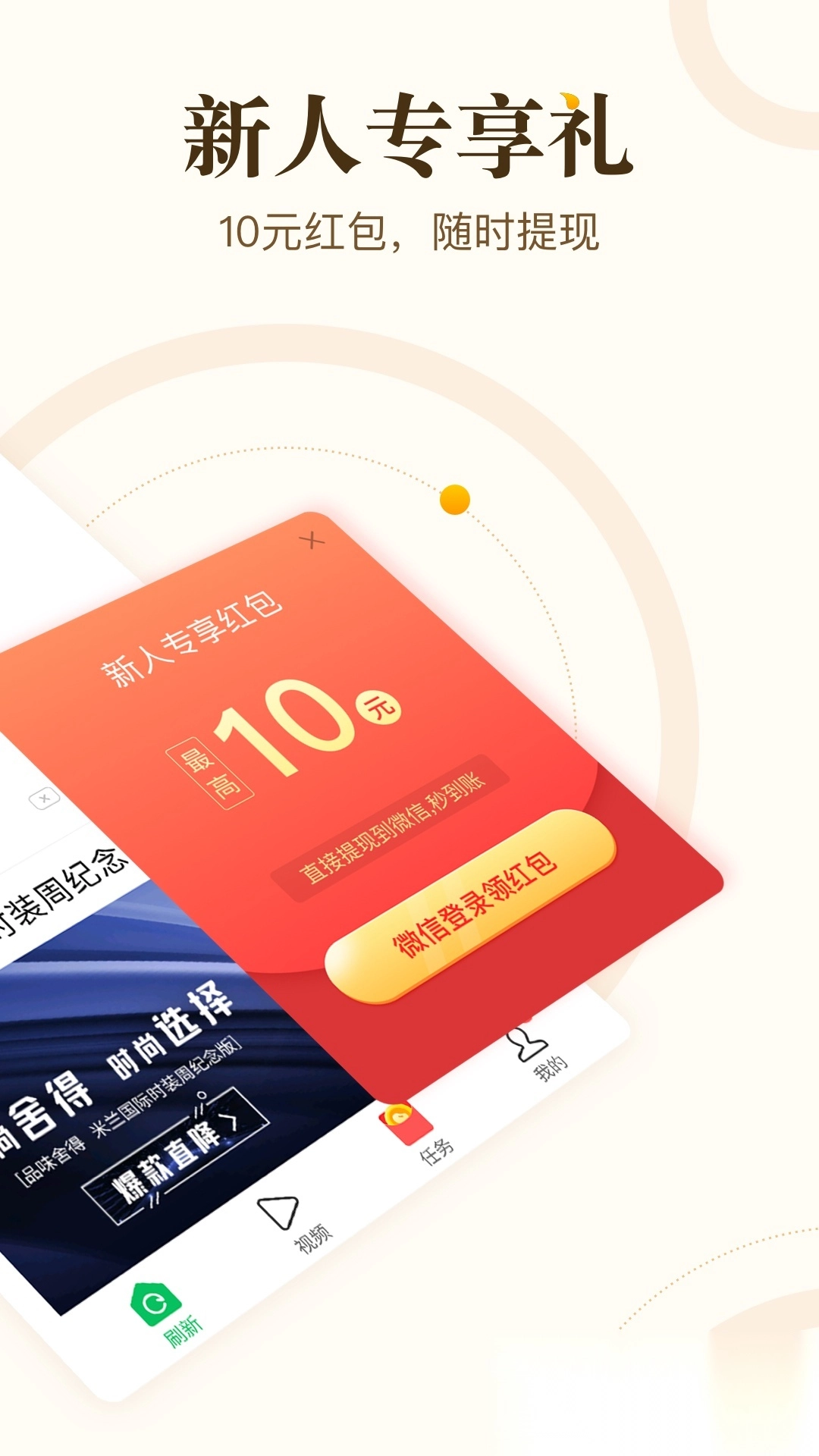 中青看点直装版图2