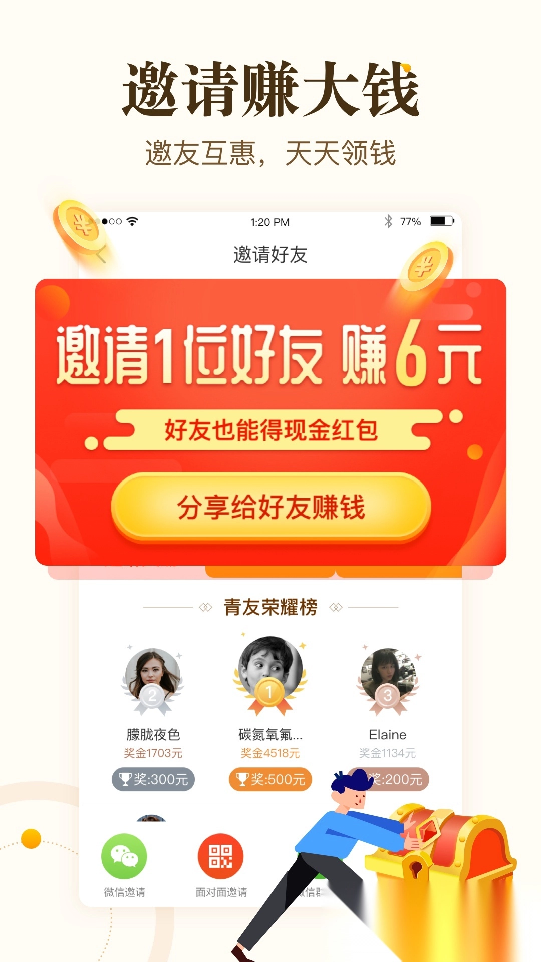 中青看点直装版图5
