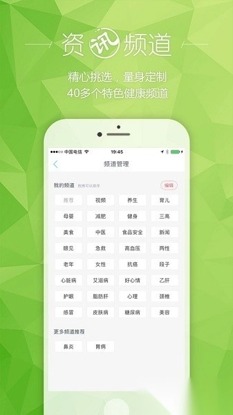 健康汇最新版图1