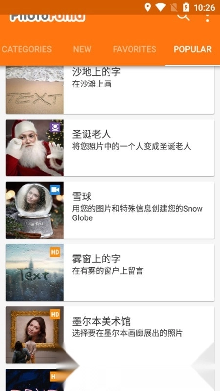 PhotoFunia雪地写字生成器
