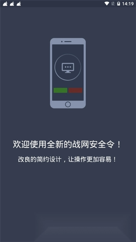 战网安全令亚服版图2