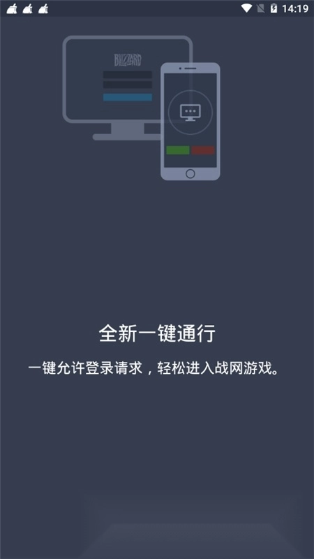 战网安全令亚服版图3