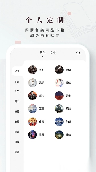 日照小说无广告版图1