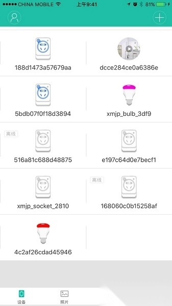 雄迈智能家居手机版图1