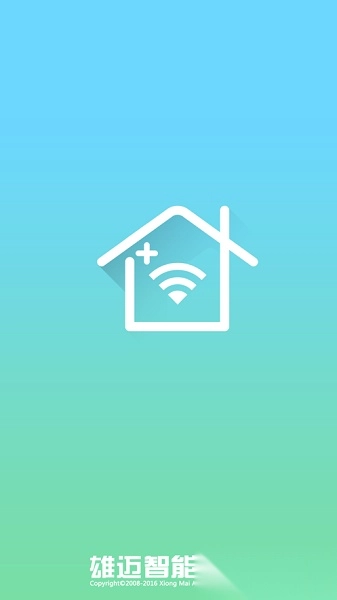 雄迈智能家居手机版图3