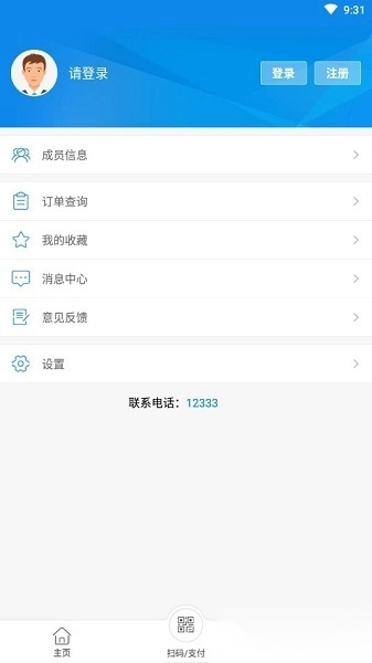 济源智慧人社最新版截图2