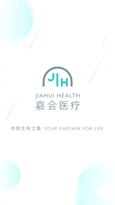 嘉会医疗安卓版