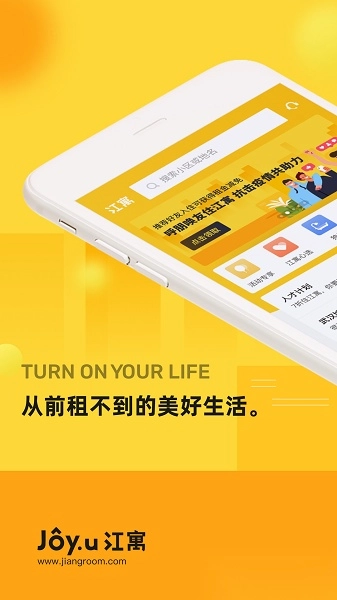 江寓官方正版图2