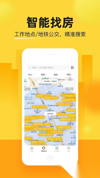 江寓官方正版图3