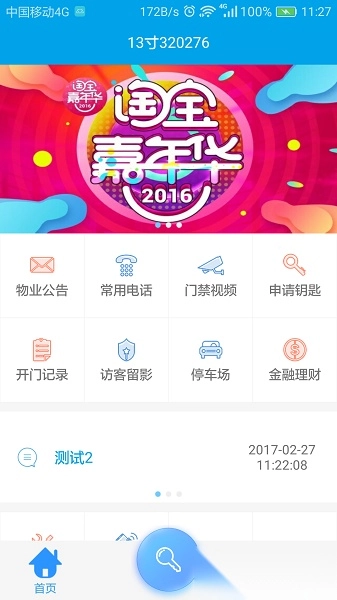 云小区图3