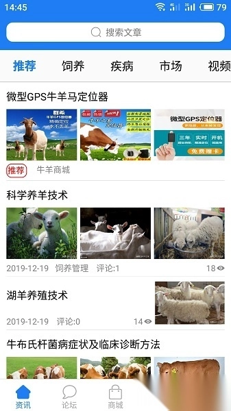 牛羊之家软件免费版图1