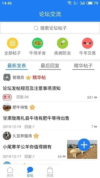 牛羊之家软件免费版图2