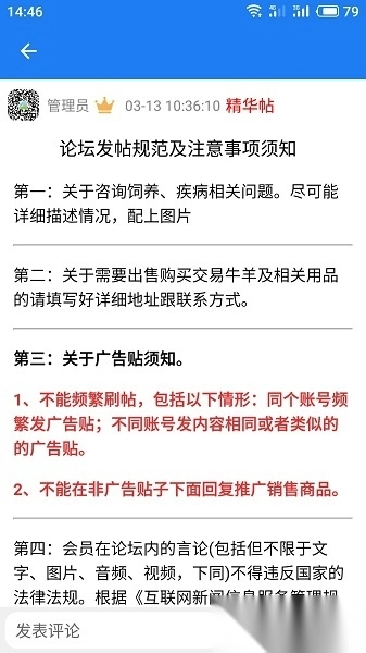 牛羊之家软件免费版图3