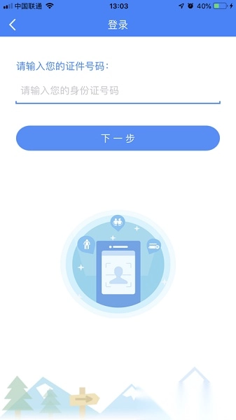酒泉智慧社保最新版图3