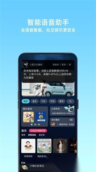 小菱软件图5