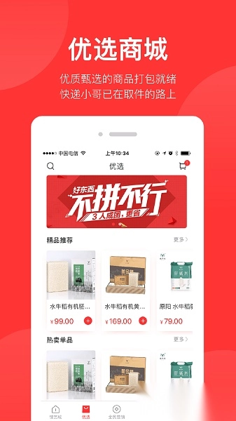 锦艺生活无广告版图1