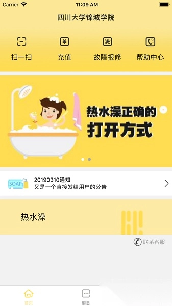 慧易联手机版图1