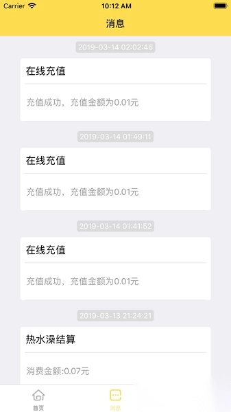 慧易联手机版图2