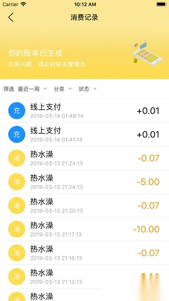 慧易联手机版图3