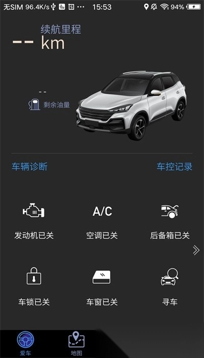 凯翼智行手机版图4