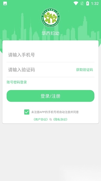 华西妇幼保健院图1