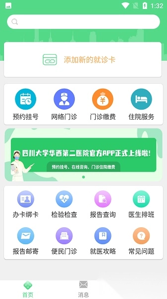 华西妇幼保健院图2