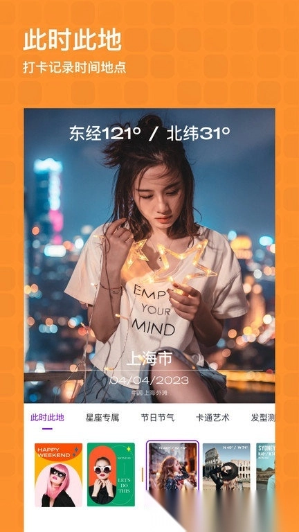 时空相机图4