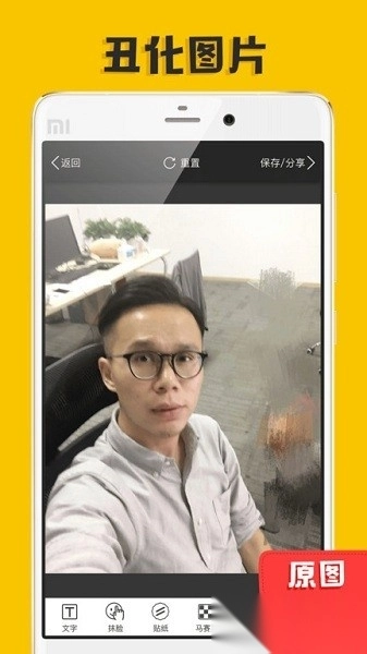 P图大神最新版图1