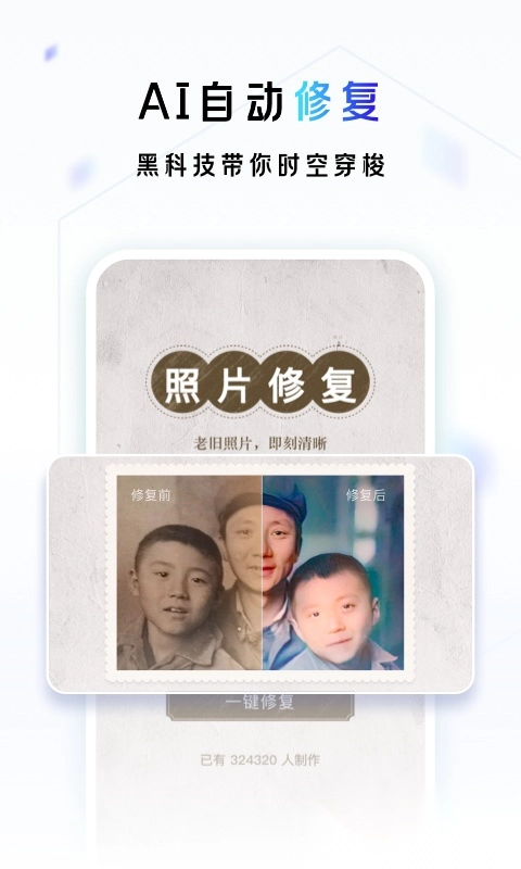 一刻相册安装图3