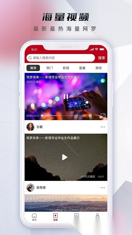 微视中国最新版图4