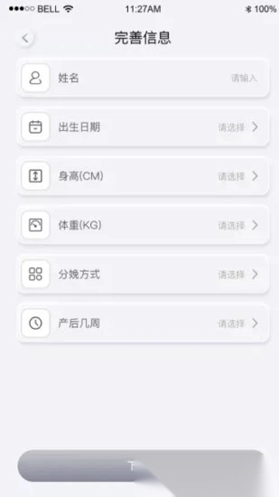 乐普康复软件手机版图1