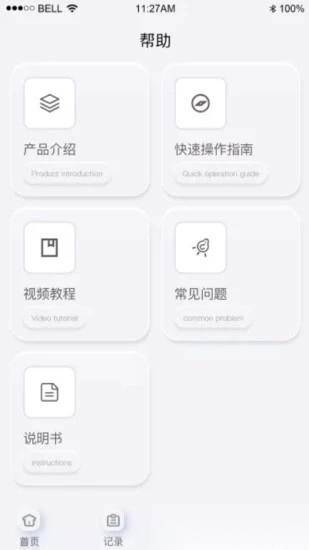 乐普康复软件手机版图2