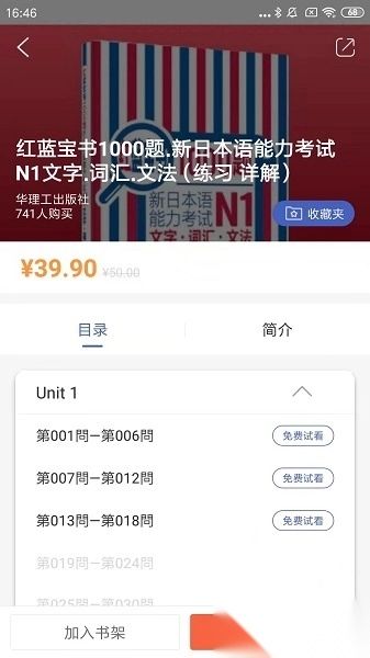 花梨阅读手机最新版图1