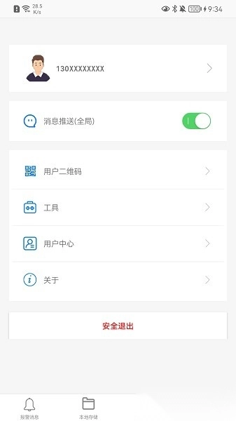 长城智联监控摄像头图3