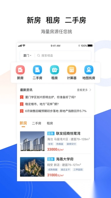 小九找房平台图1