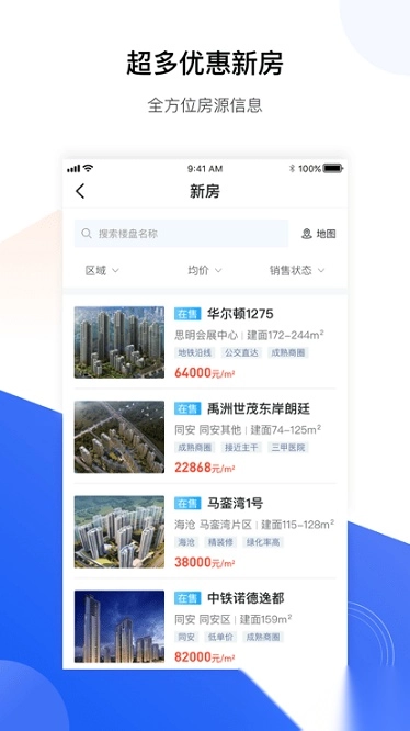 小九找房平台图2