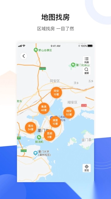 小九找房平台图3